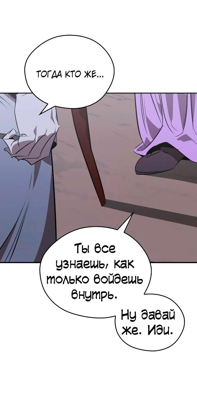 Read Западный Мурим RU Manga Online