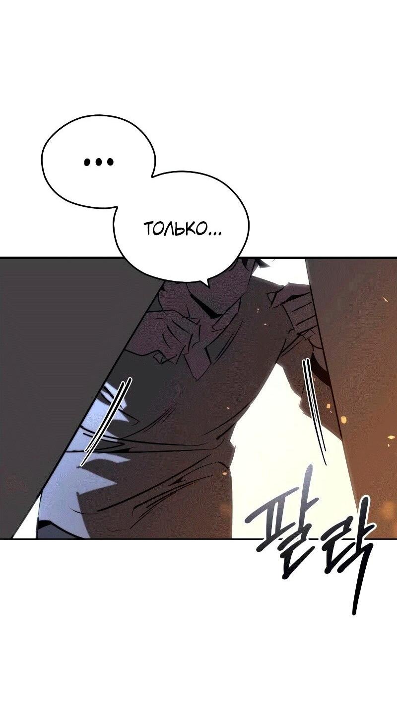 Read Западный Мурим RU Manga Online