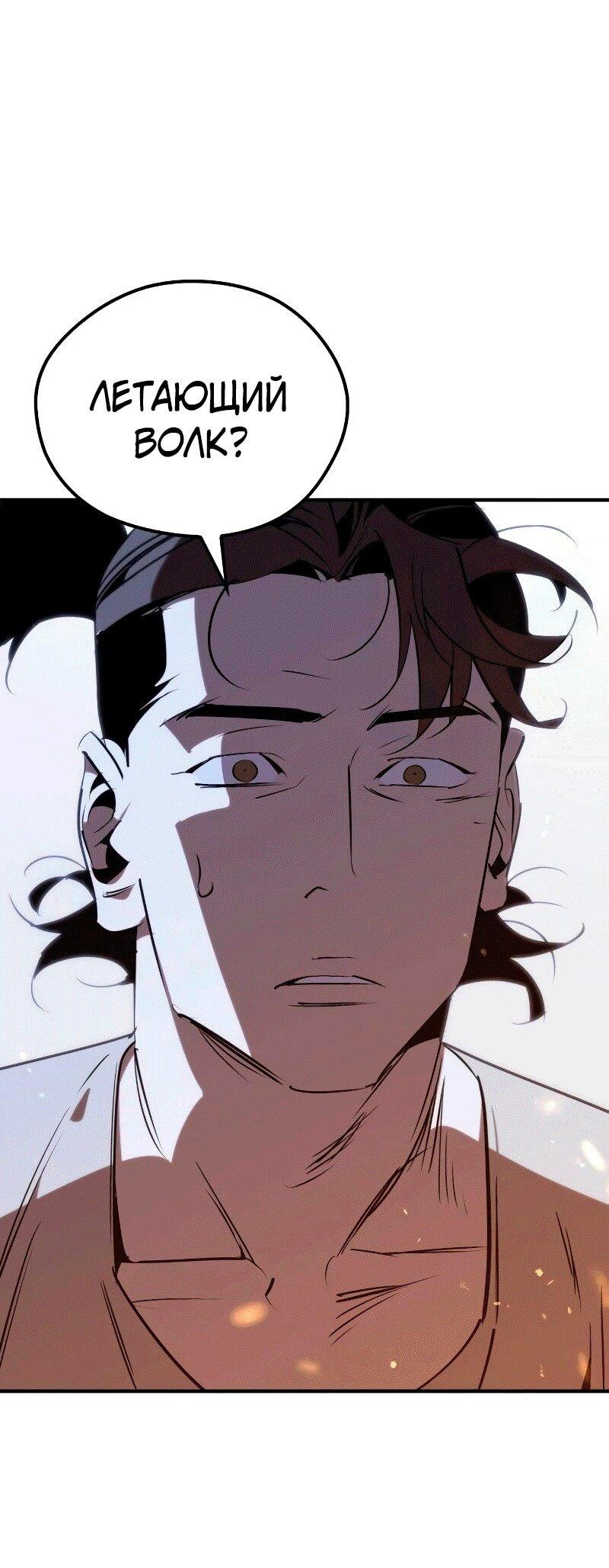 Read Западный Мурим RU Manga Online