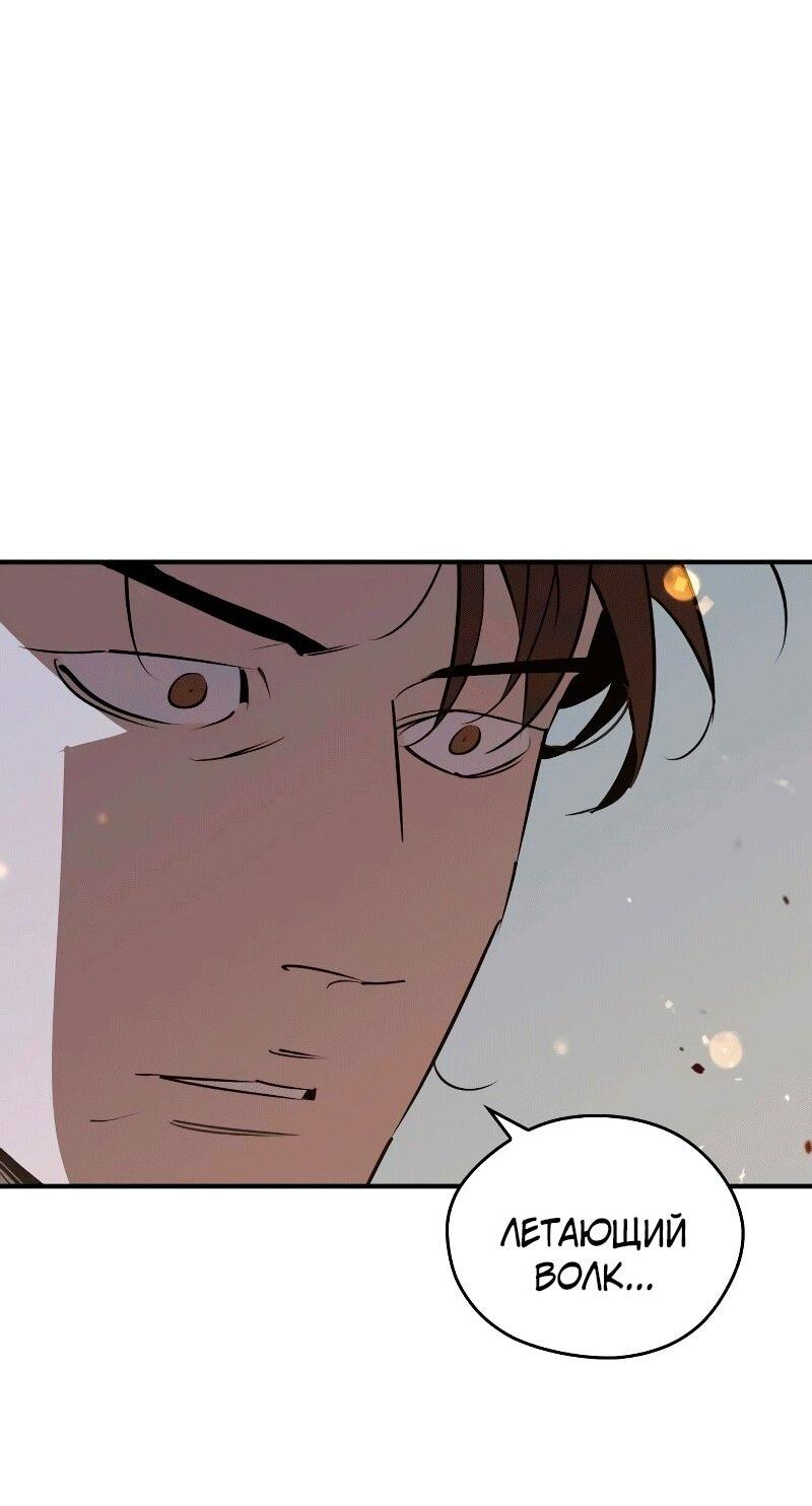 Read Западный Мурим RU Manga Online