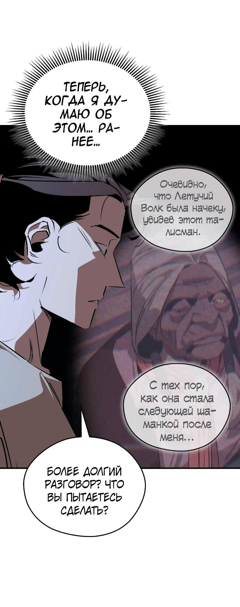 Read Западный Мурим RU Manga Online