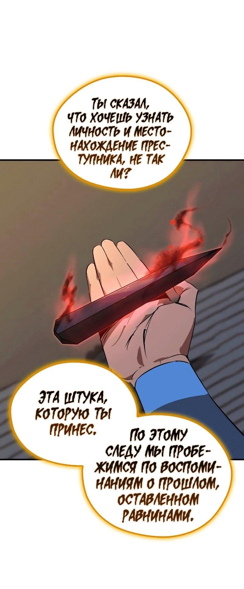 Read Западный Мурим RU Manga Online