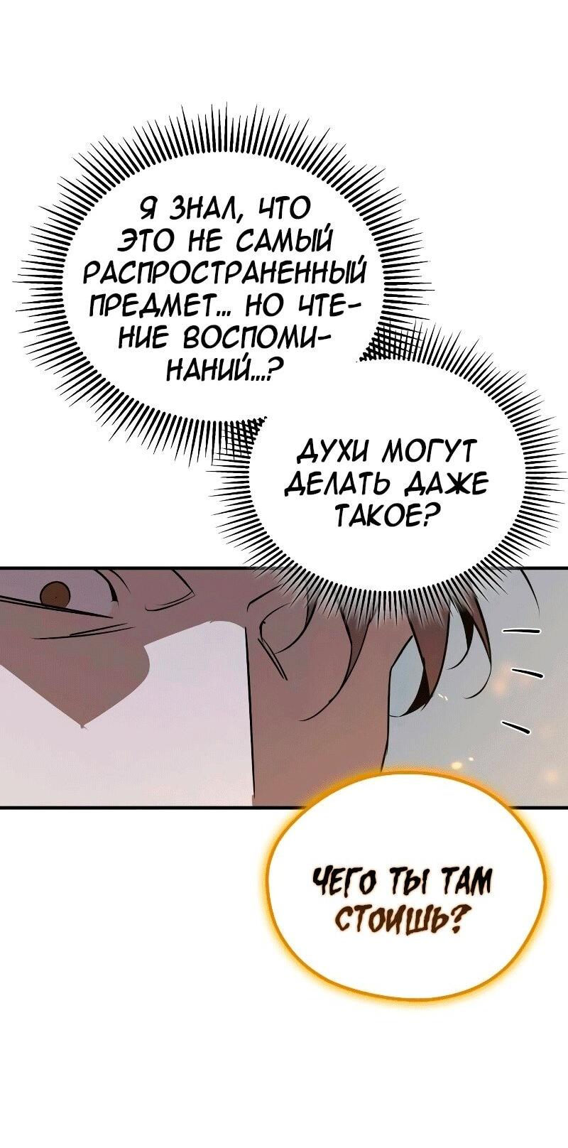 Read Западный Мурим RU Manga Online