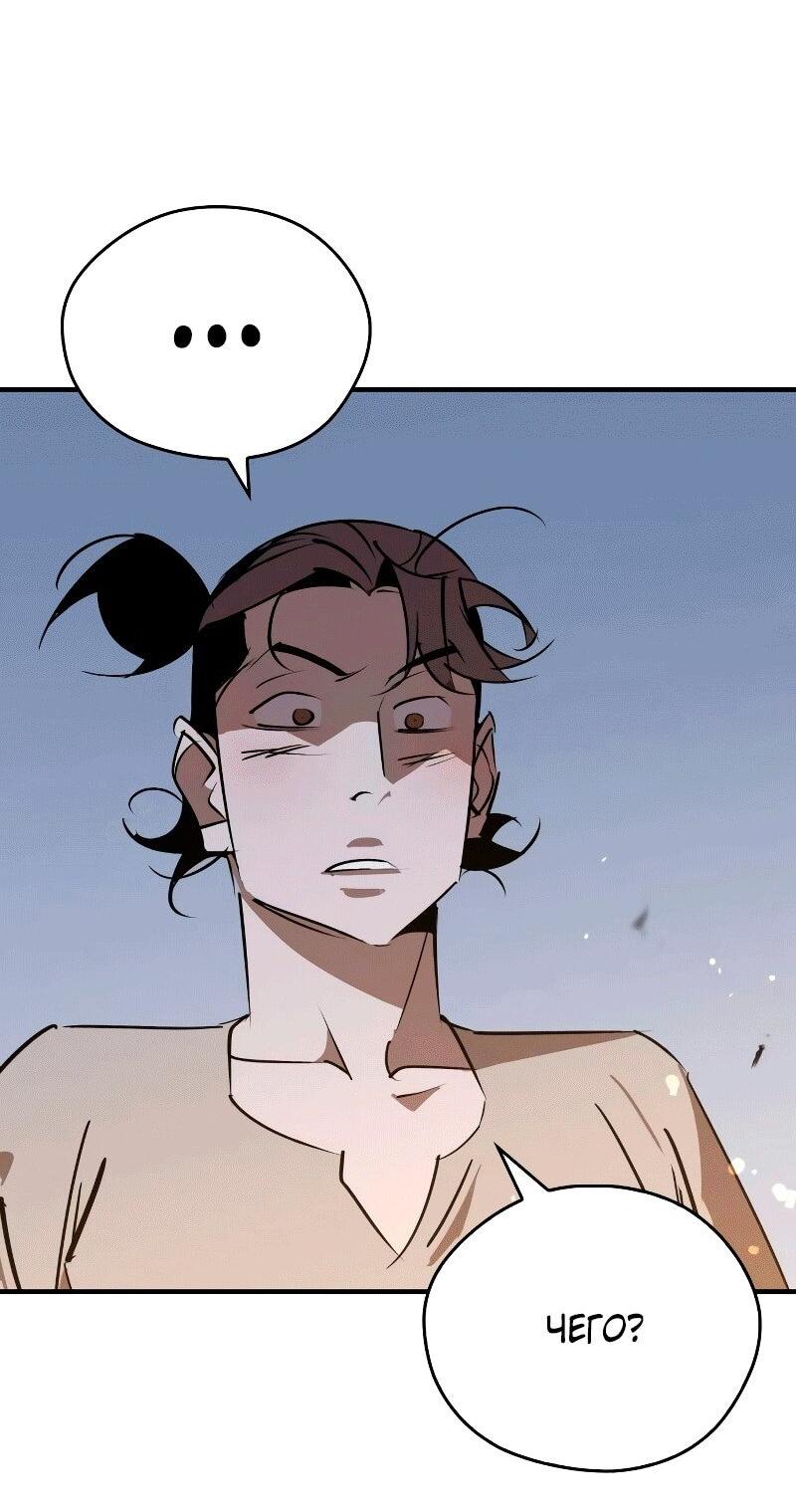 Read Западный Мурим RU Manga Online