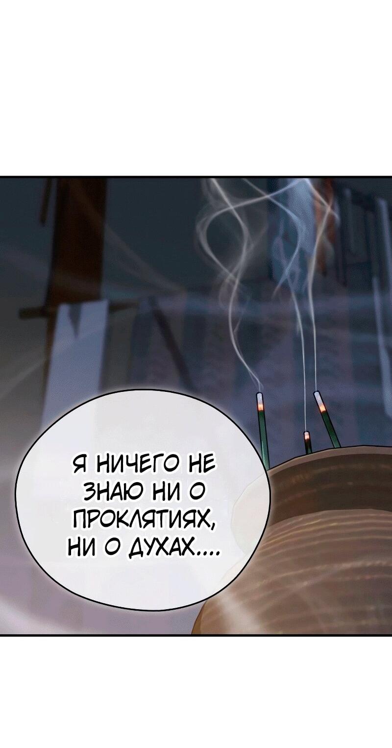 Read Западный Мурим RU Manga Online