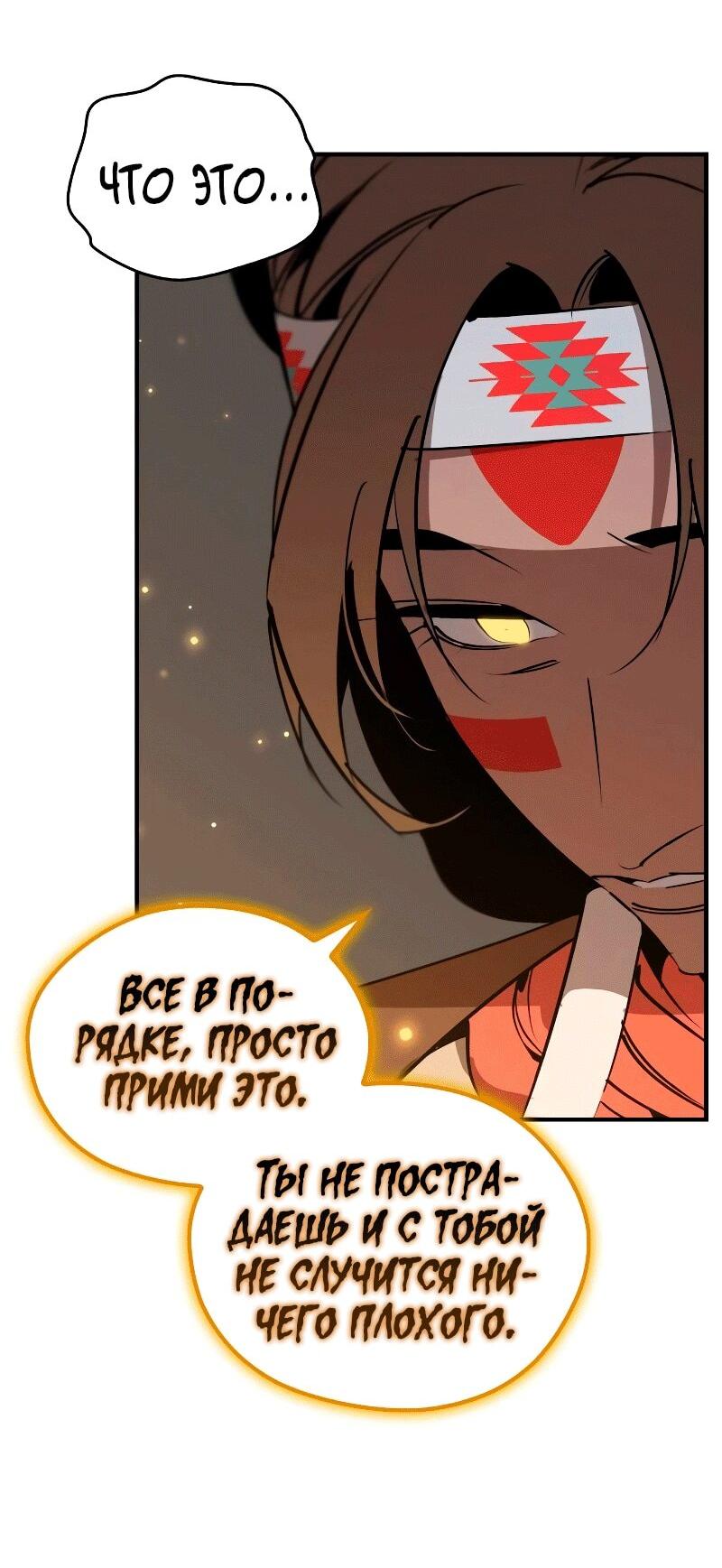 Read Западный Мурим RU Manga Online