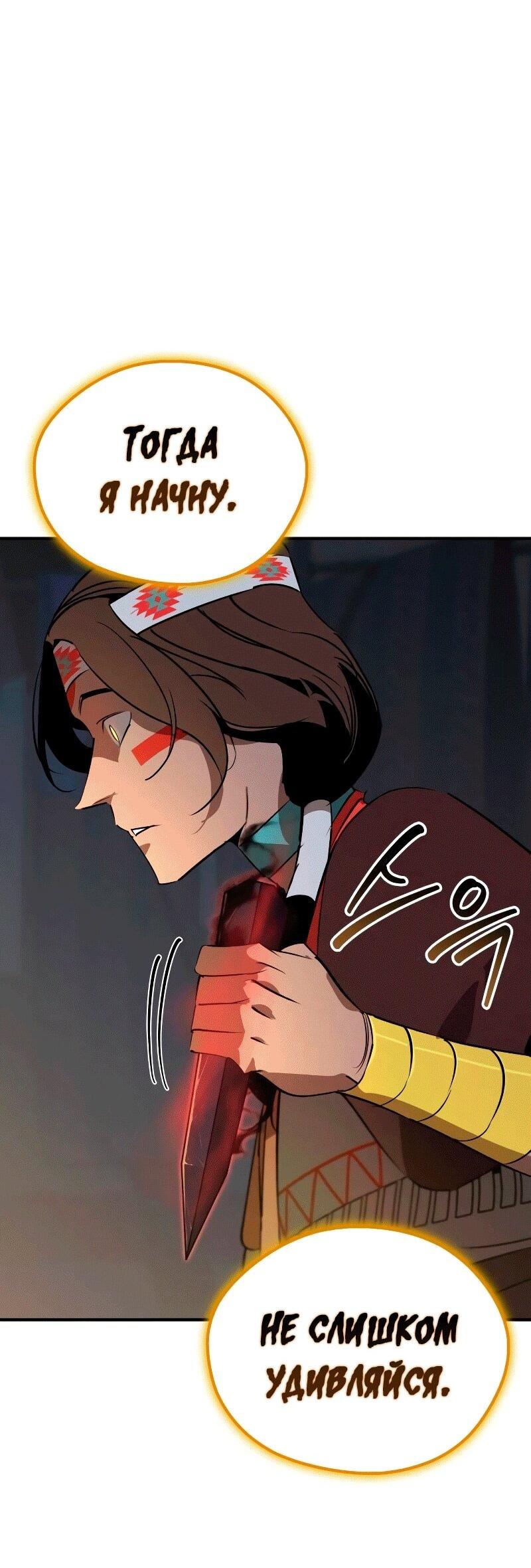 Read Западный Мурим RU Manga Online