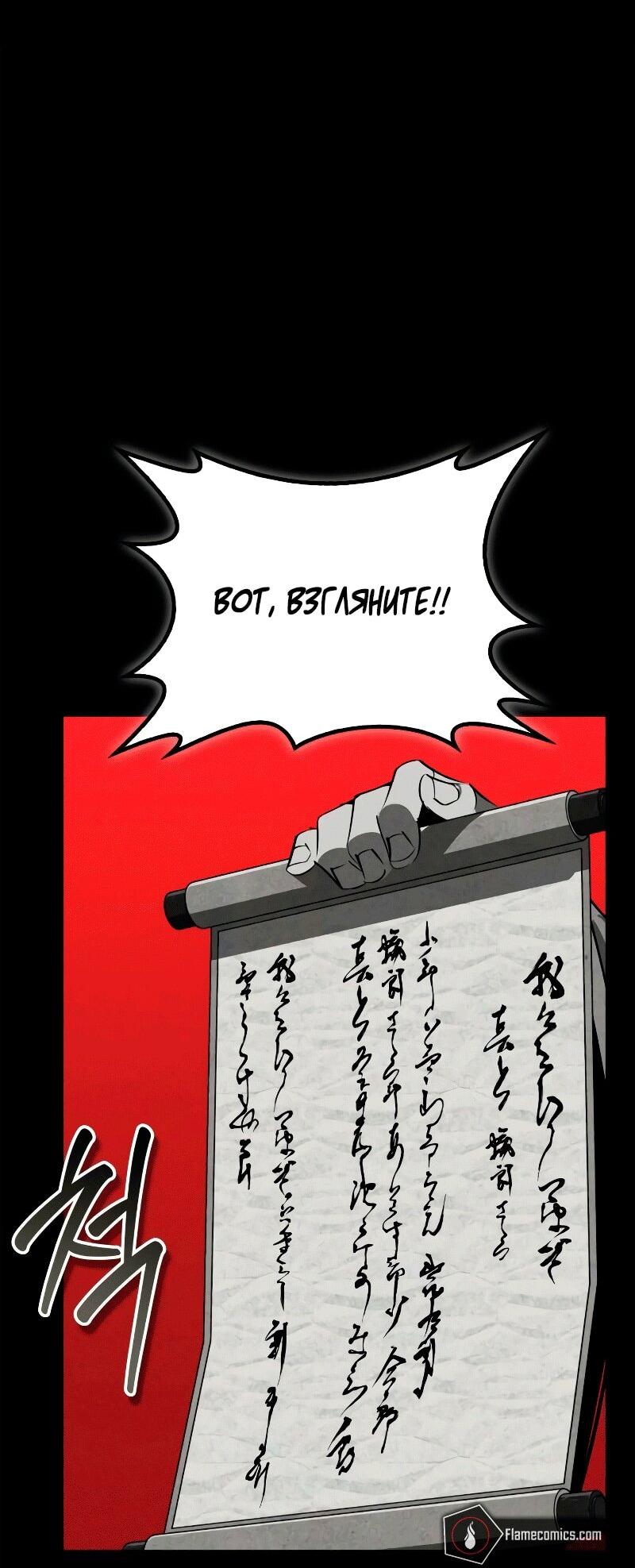 Read Западный Мурим RU Manga Online
