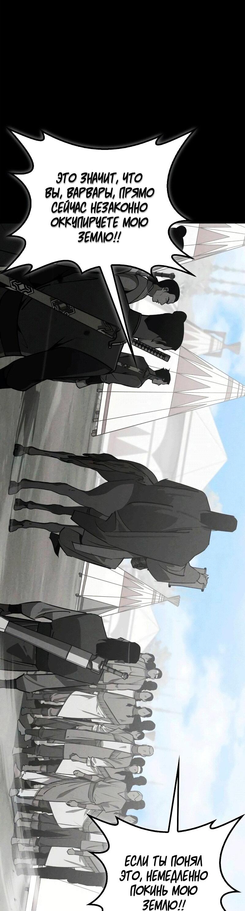 Read Западный Мурим RU Manga Online