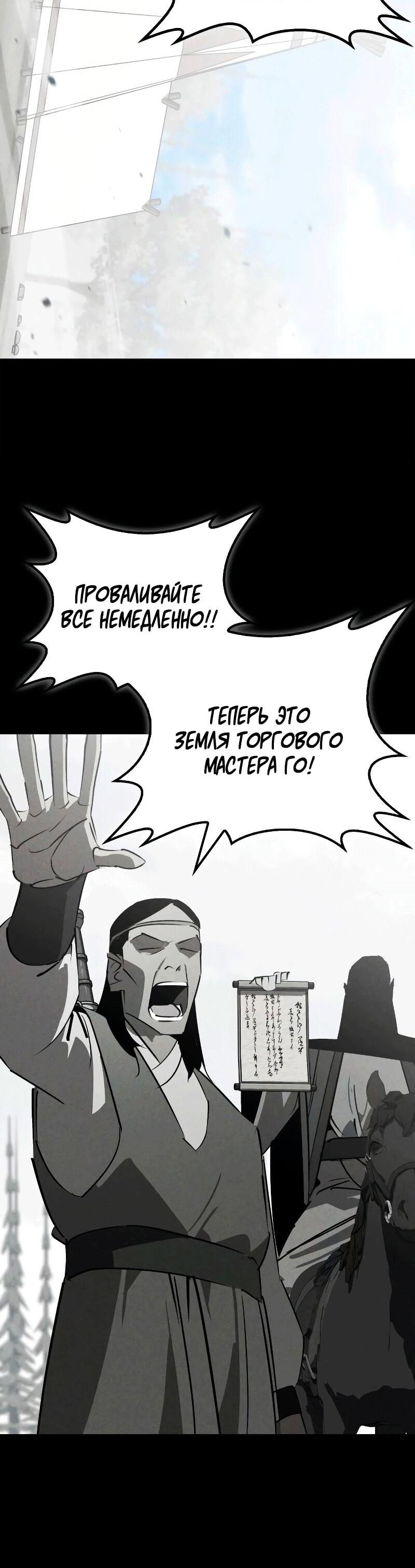Read Западный Мурим RU Manga Online