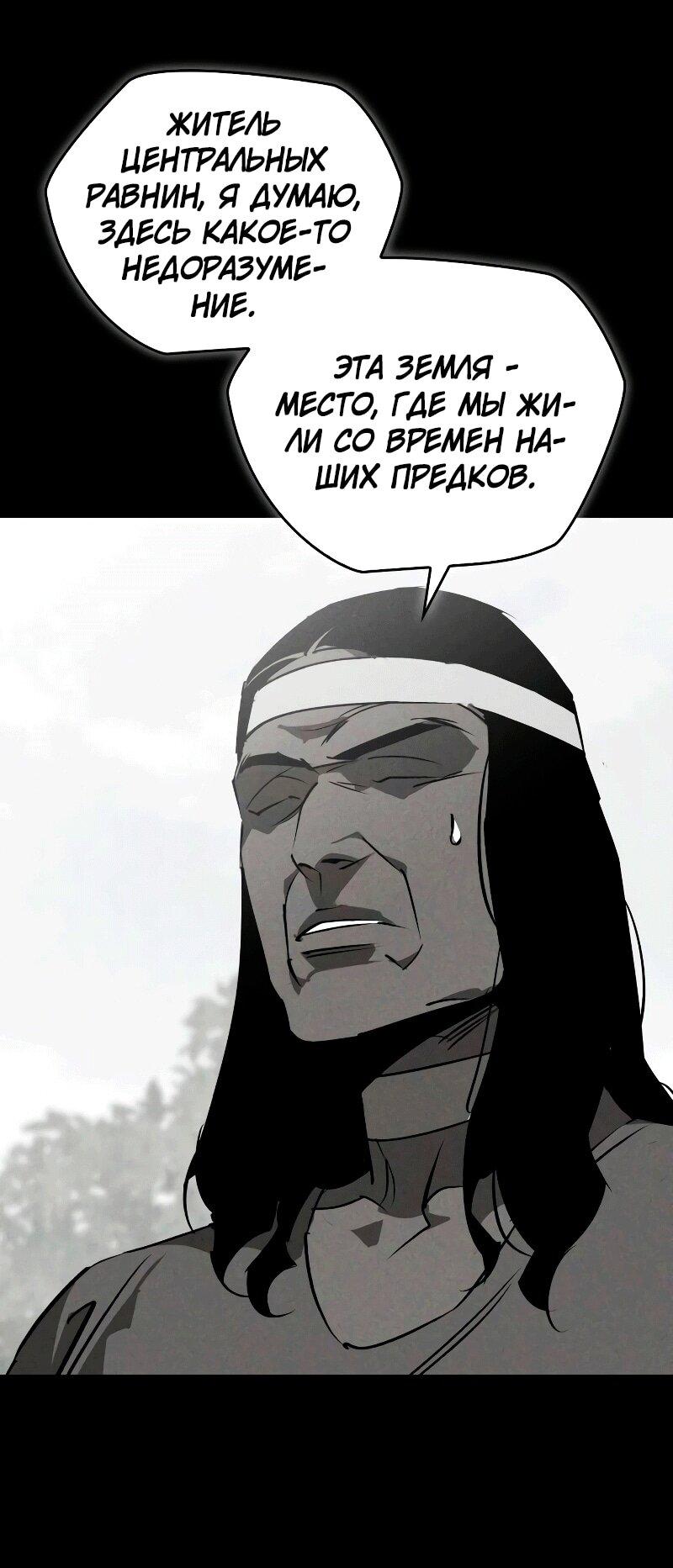 Read Западный Мурим RU Manga Online