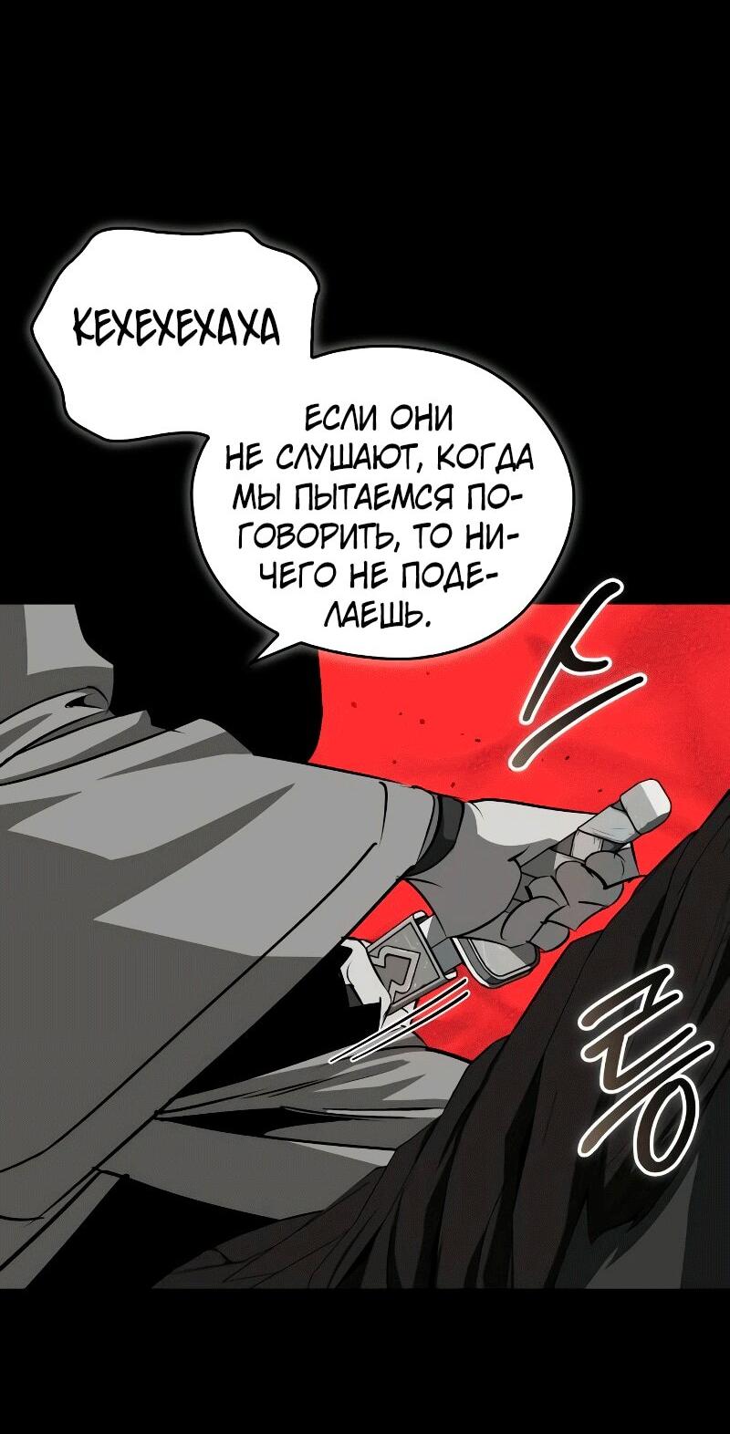 Read Западный Мурим RU Manga Online