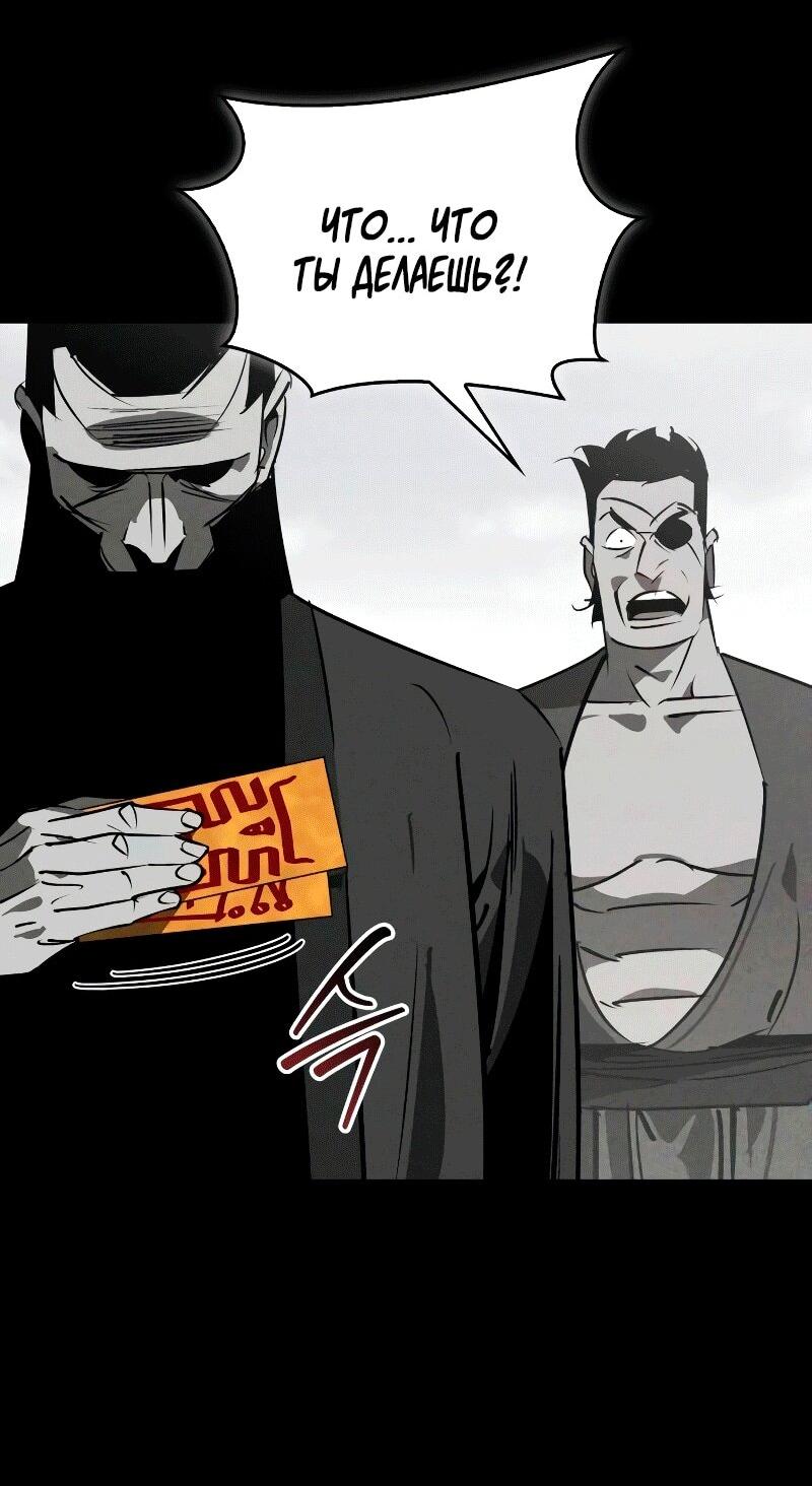 Read Западный Мурим RU Manga Online