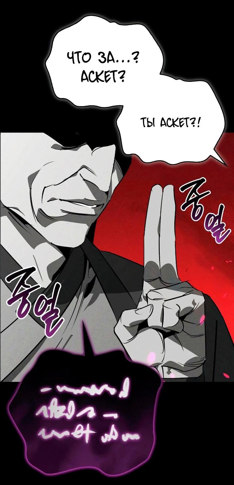 Read Западный Мурим RU Manga Online