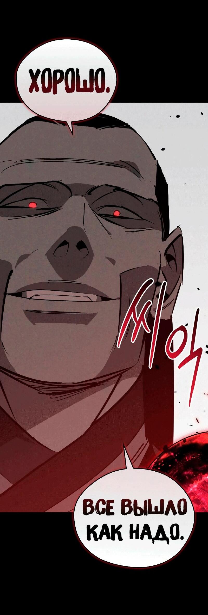 Read Западный Мурим RU Manga Online