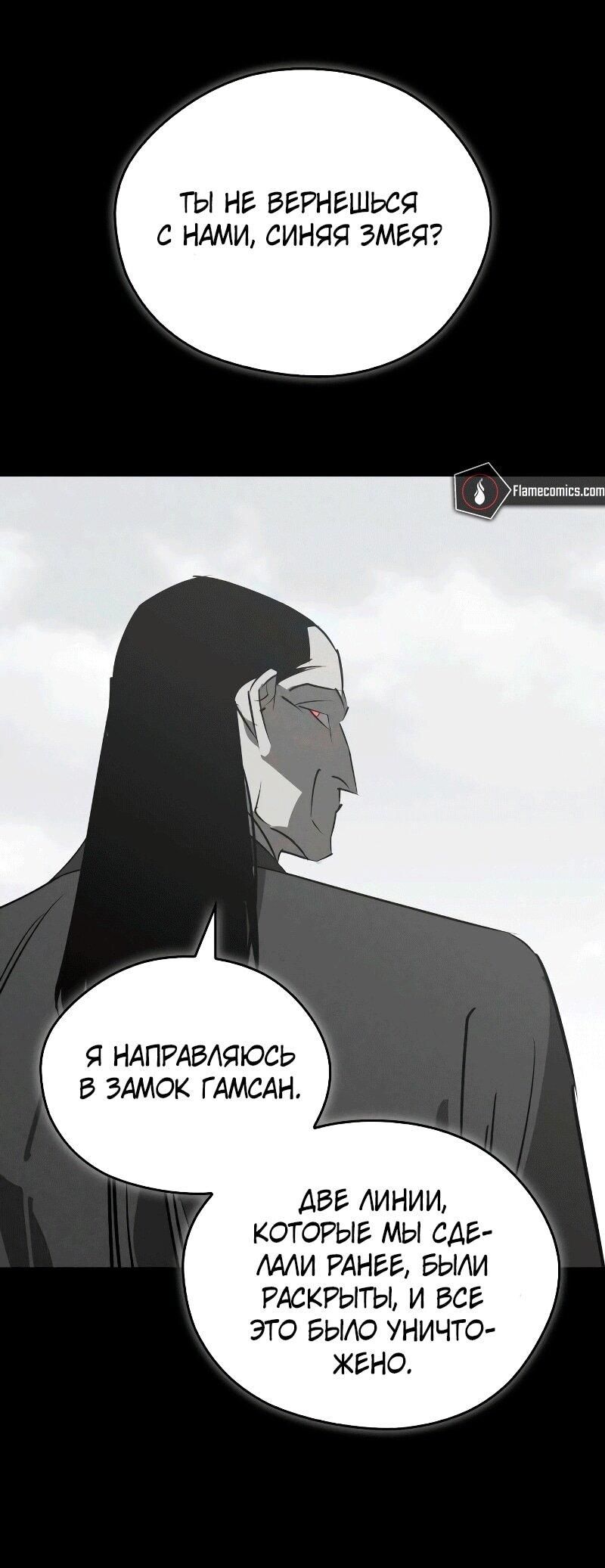 Read Западный Мурим RU Manga Online