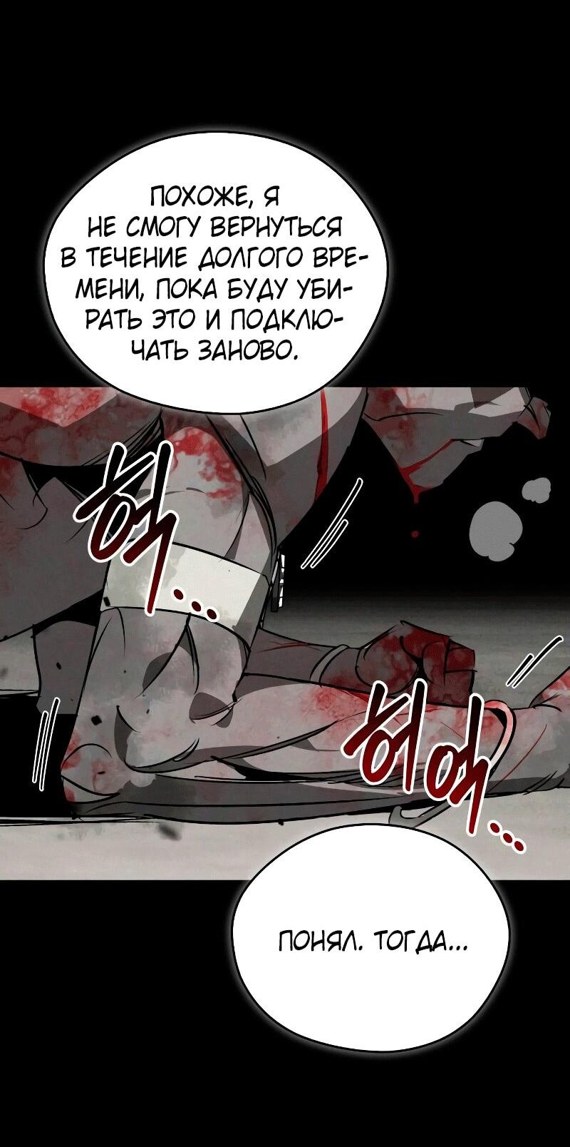 Read Западный Мурим RU Manga Online