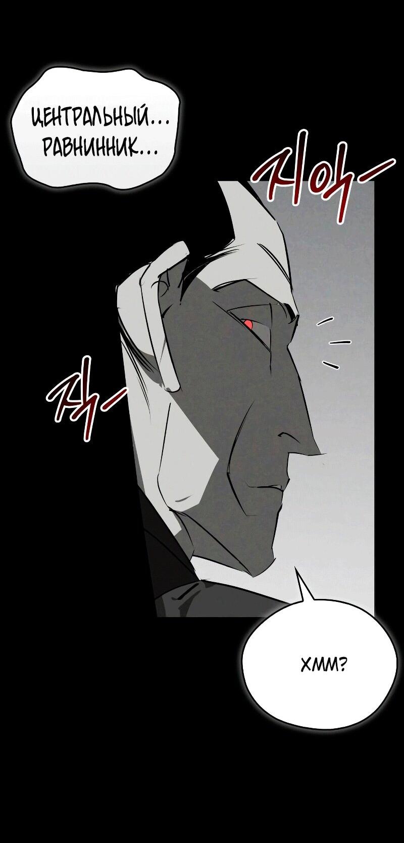 Read Западный Мурим RU Manga Online