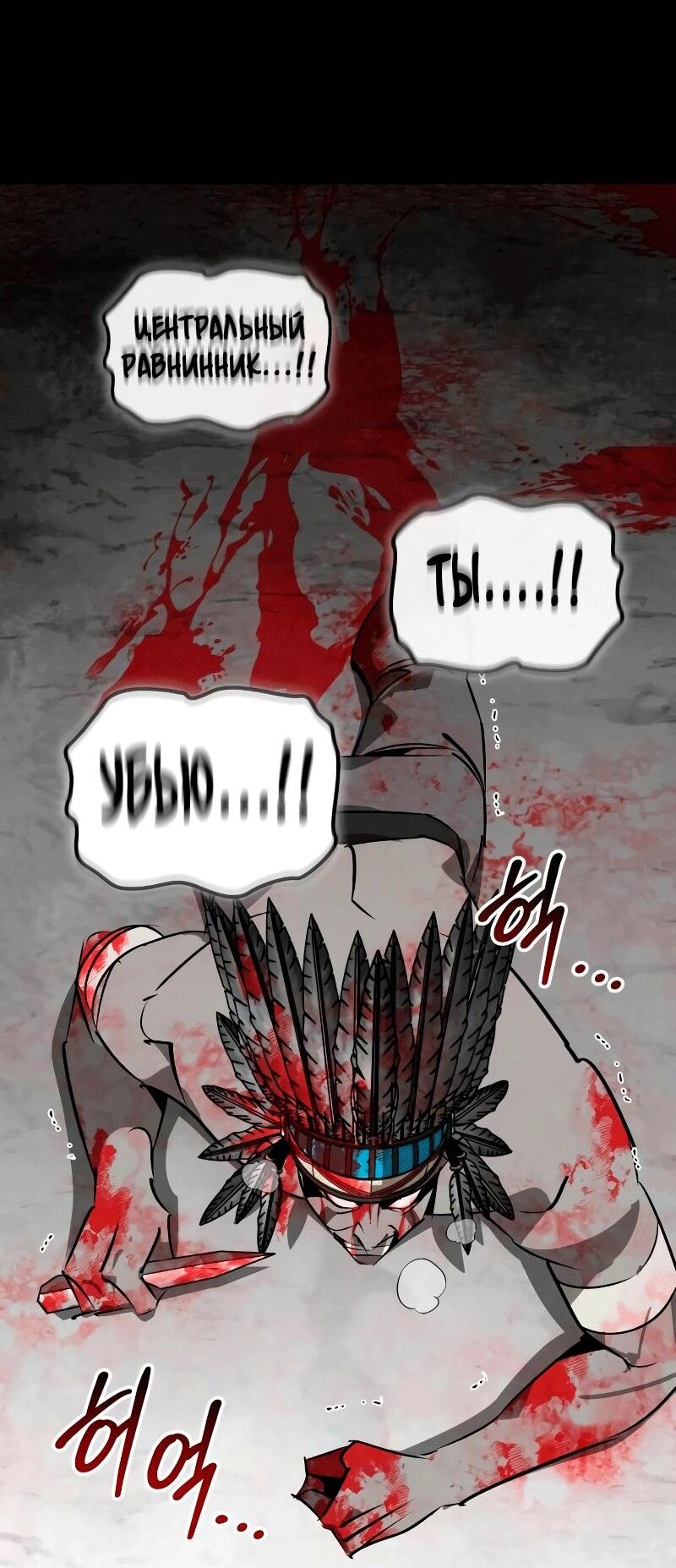 Read Западный Мурим RU Manga Online