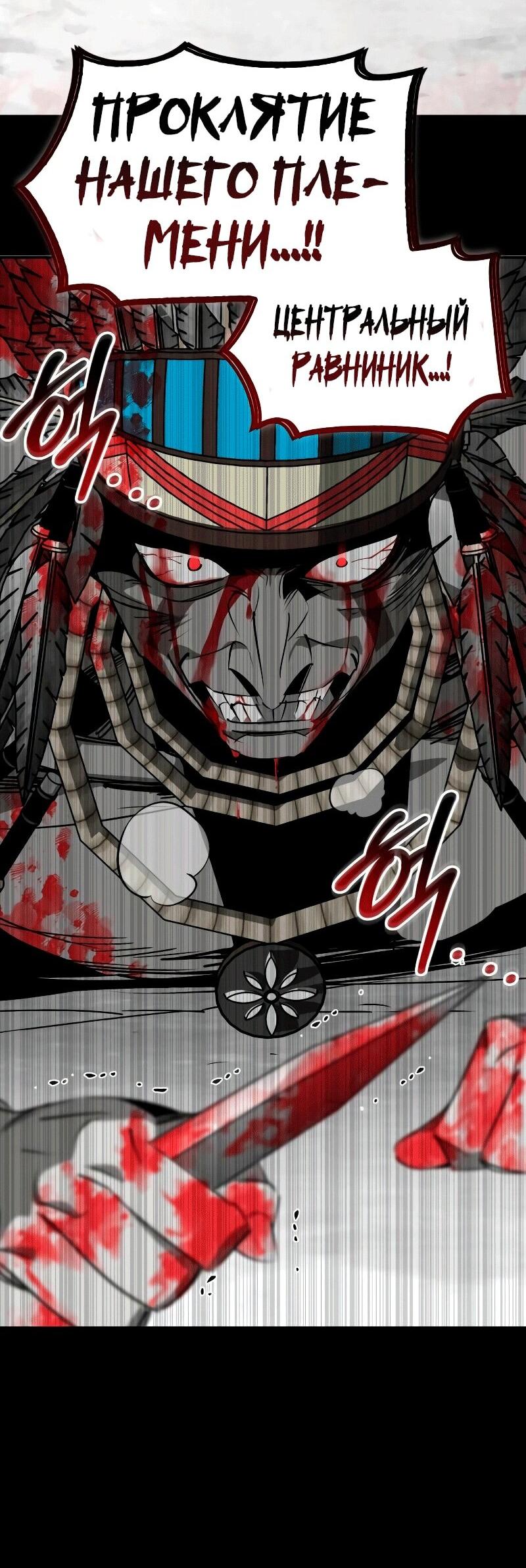 Read Западный Мурим RU Manga Online