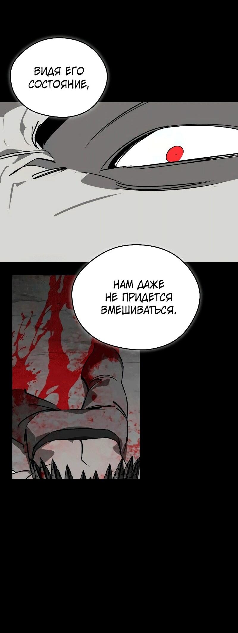 Read Западный Мурим RU Manga Online