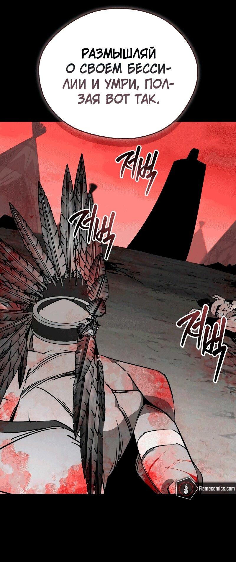 Read Западный Мурим RU Manga Online