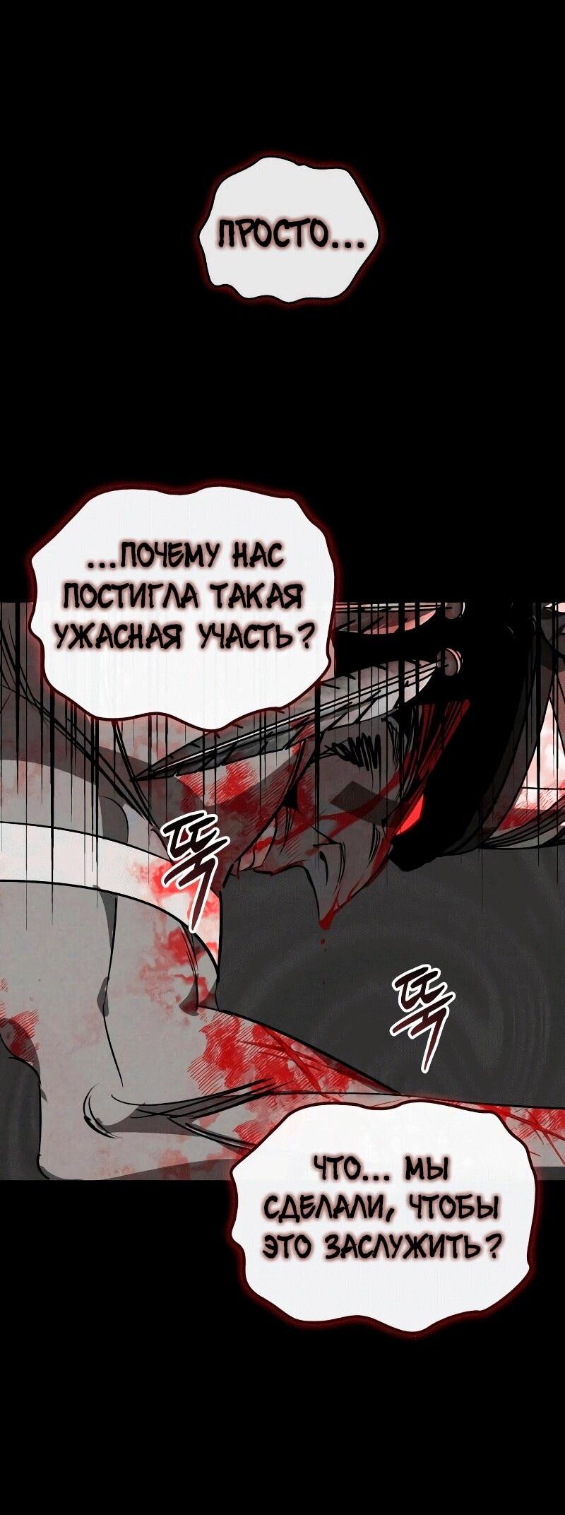 Read Западный Мурим RU Manga Online