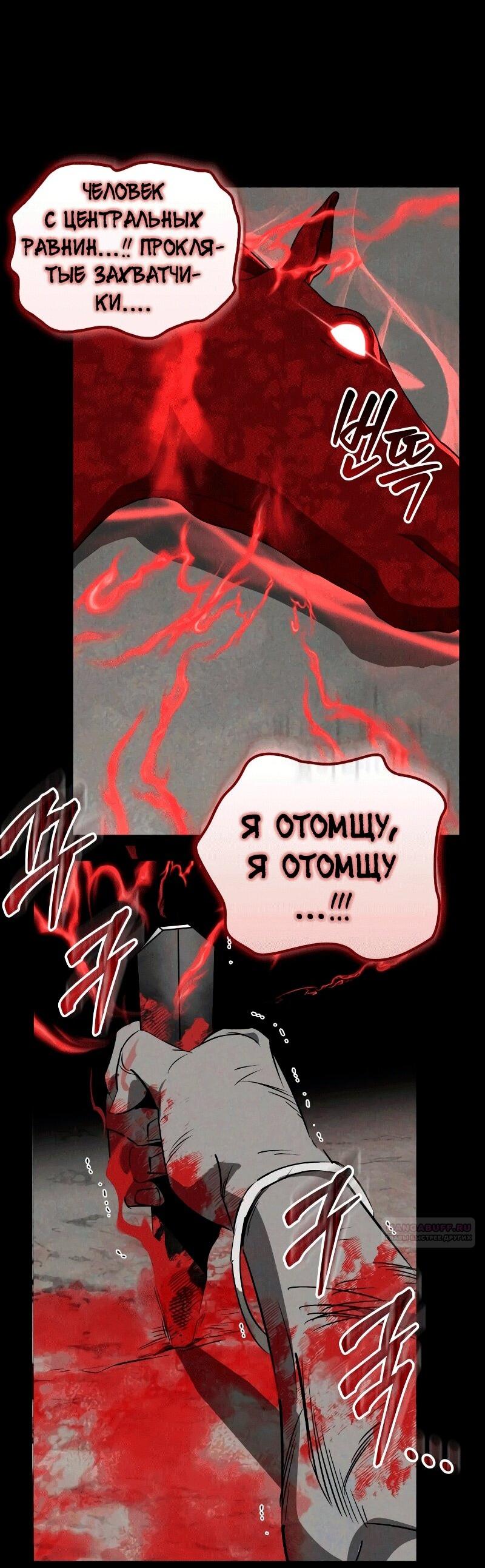 Read Западный Мурим RU Manga Online