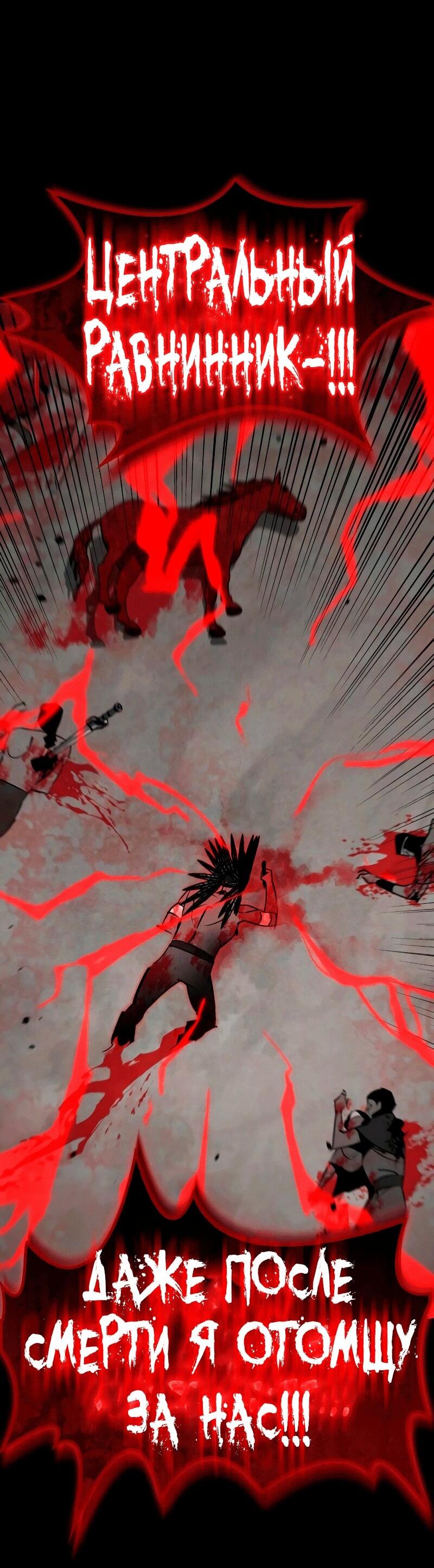Read Западный Мурим RU Manga Online