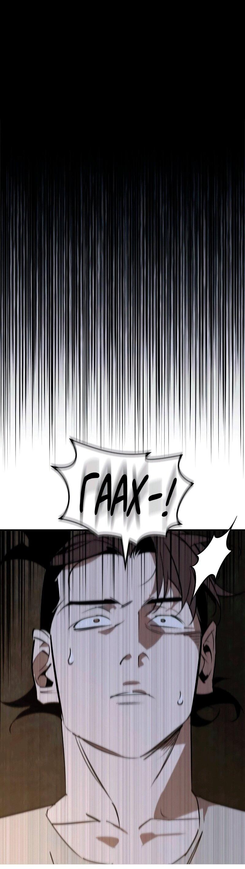 Read Западный Мурим RU Manga Online
