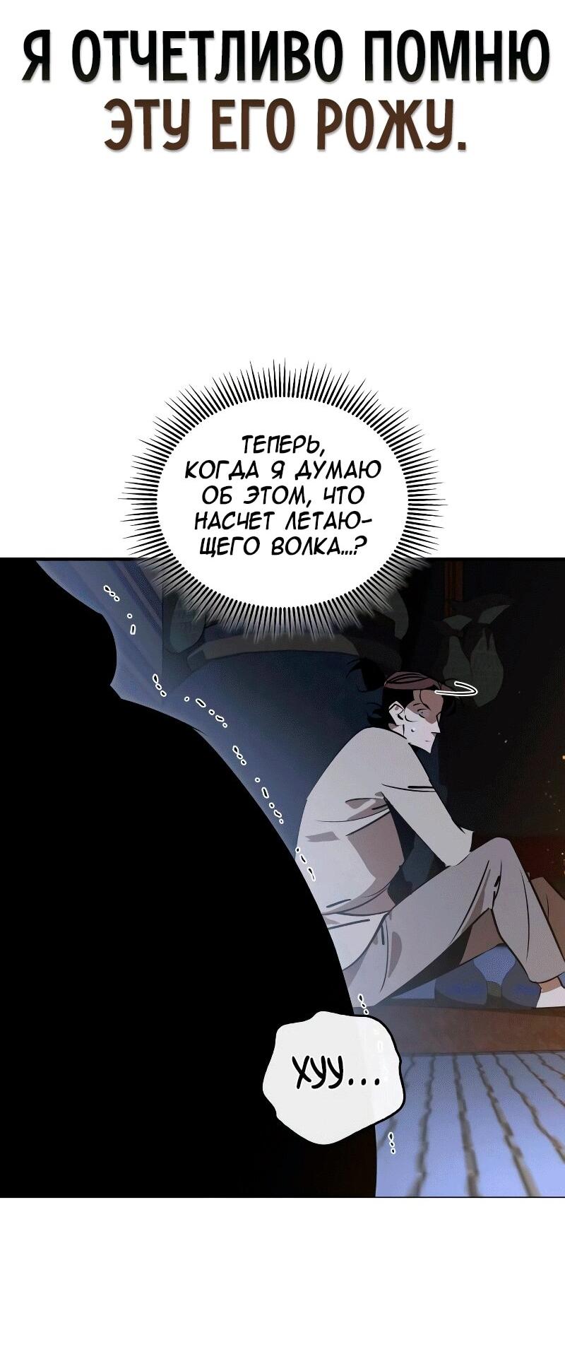 Read Западный Мурим RU Manga Online