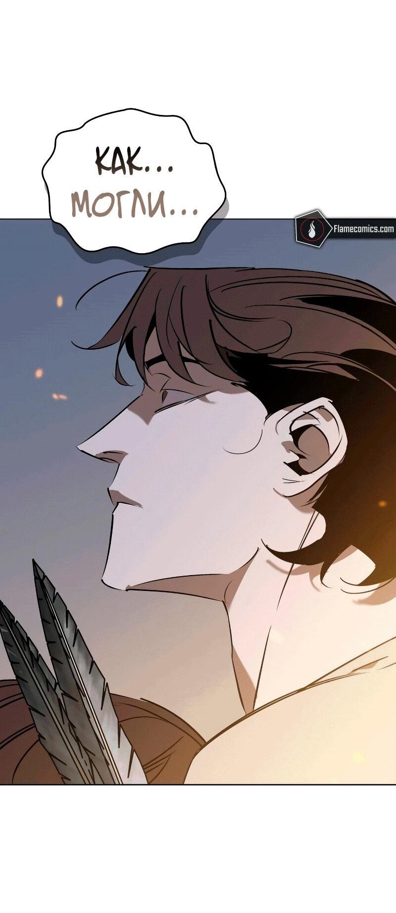Read Западный Мурим RU Manga Online