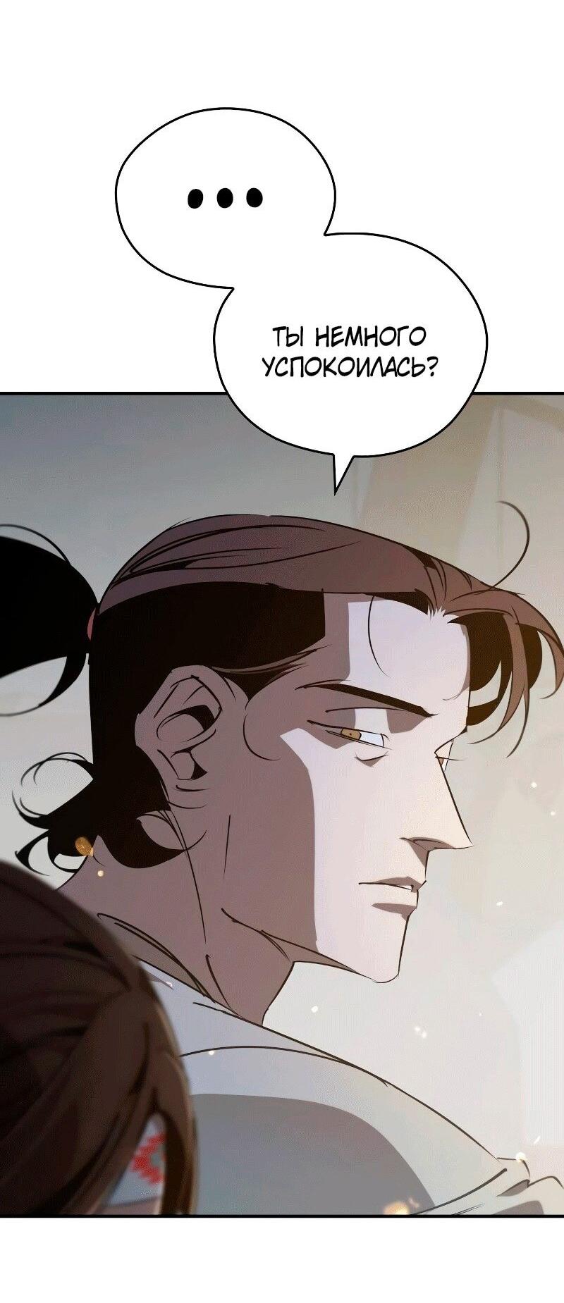 Read Западный Мурим RU Manga Online