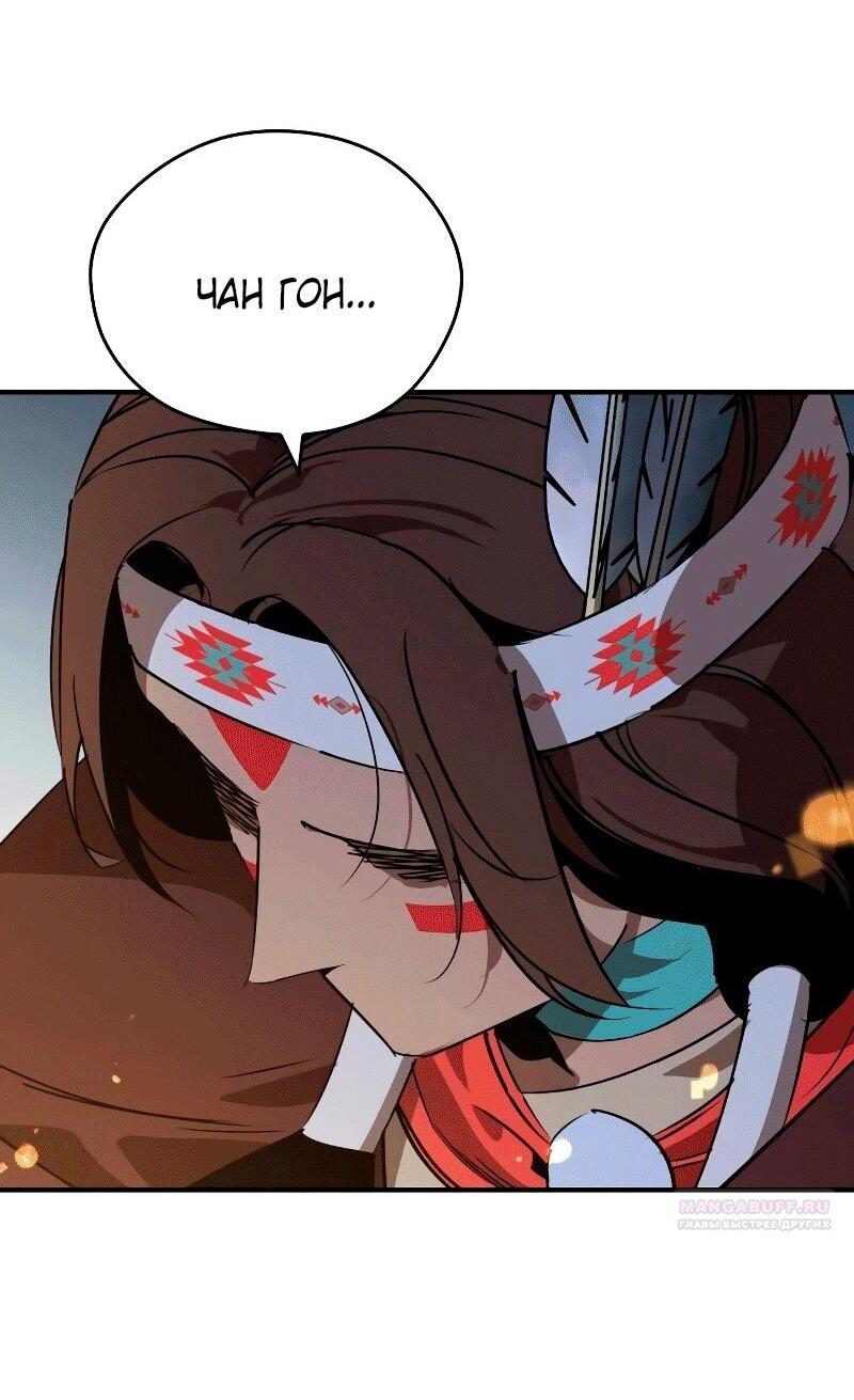 Read Западный Мурим RU Manga Online
