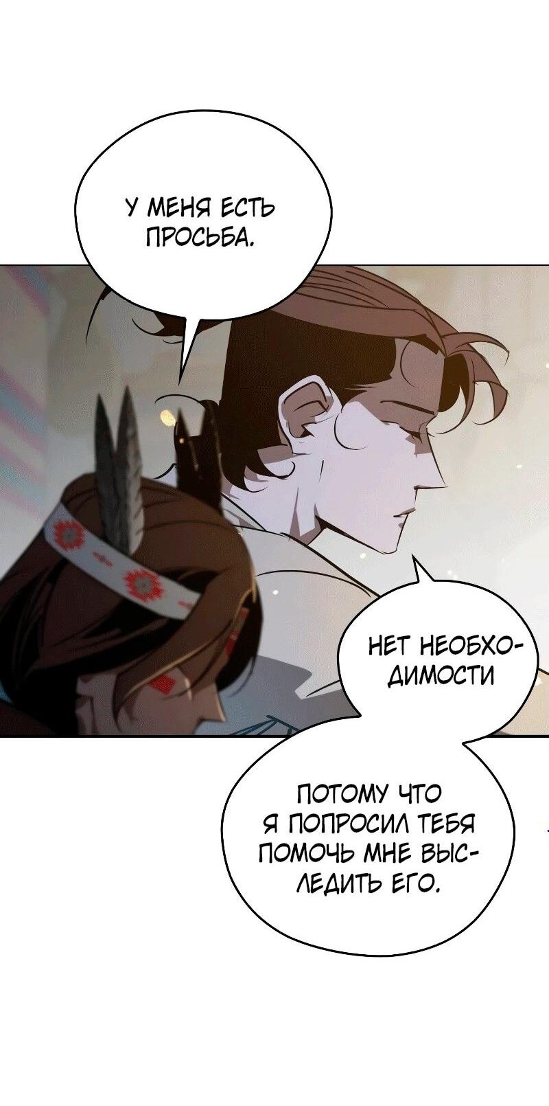 Read Западный Мурим RU Manga Online