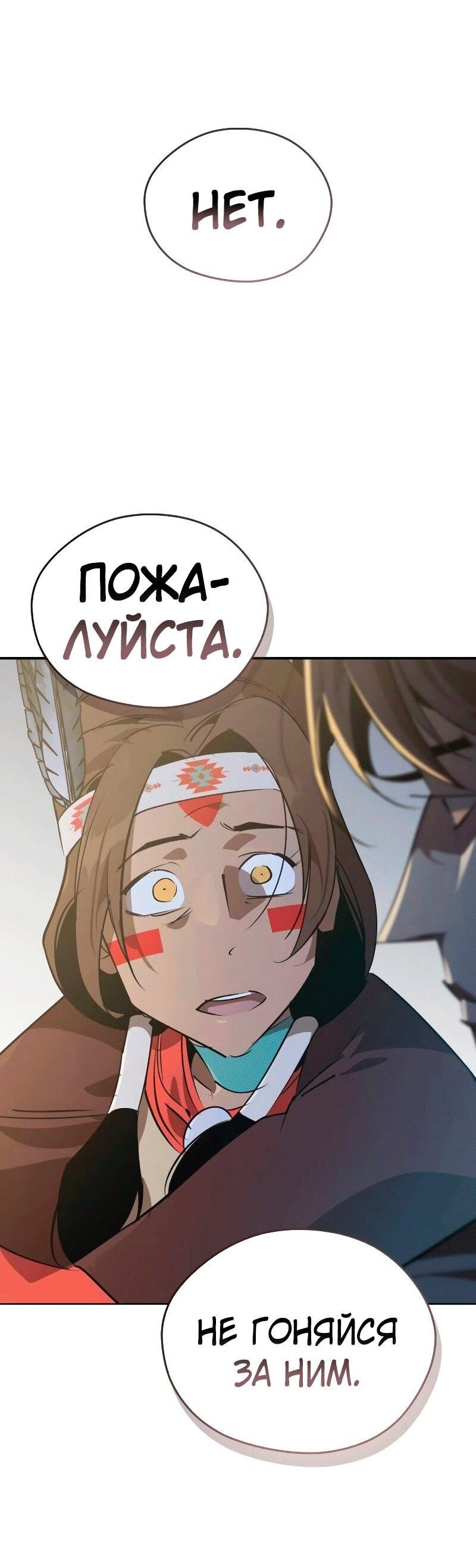 Read Западный Мурим RU Manga Online