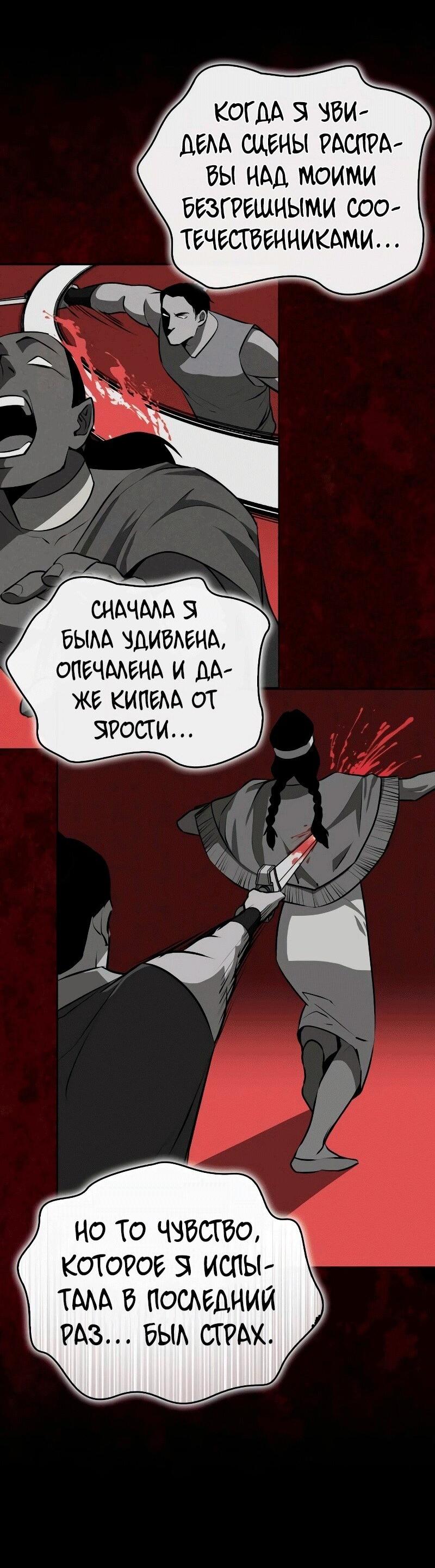 Read Западный Мурим RU Manga Online