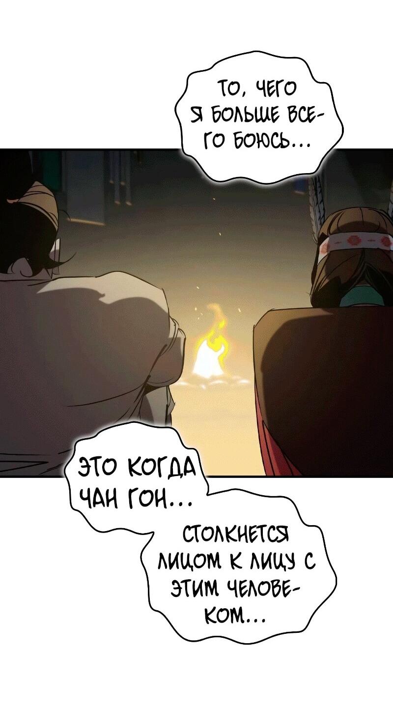 Read Западный Мурим RU Manga Online
