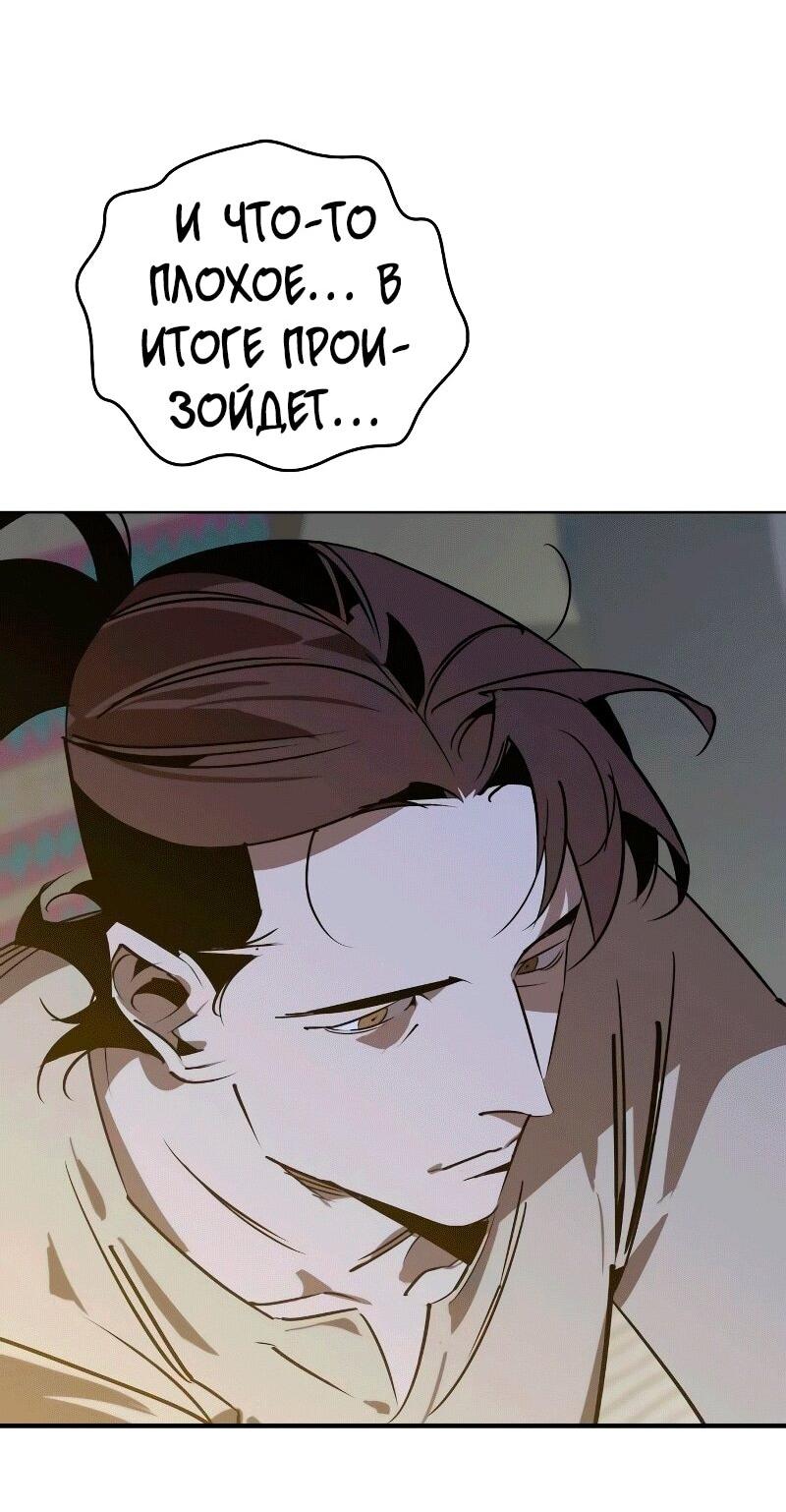 Read Западный Мурим RU Manga Online