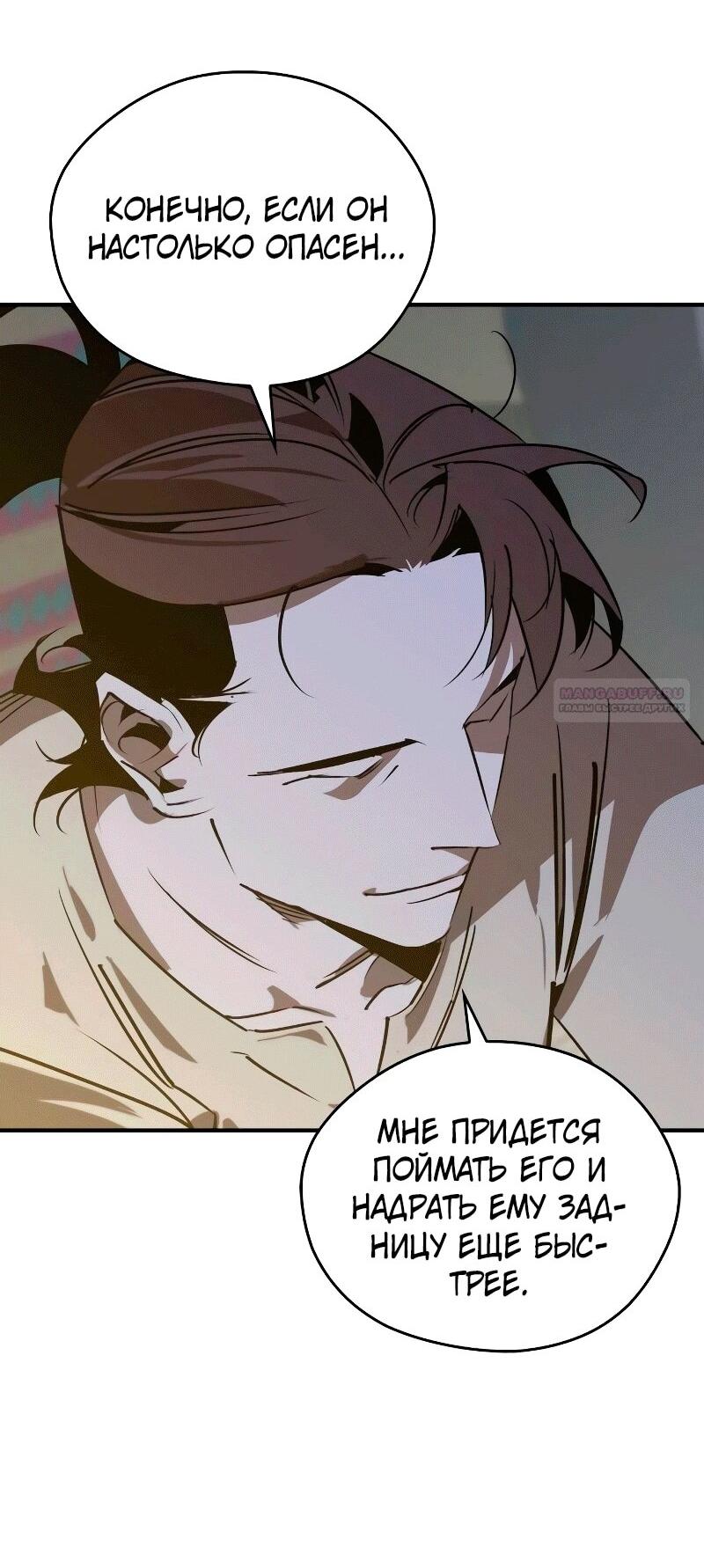 Read Западный Мурим RU Manga Online