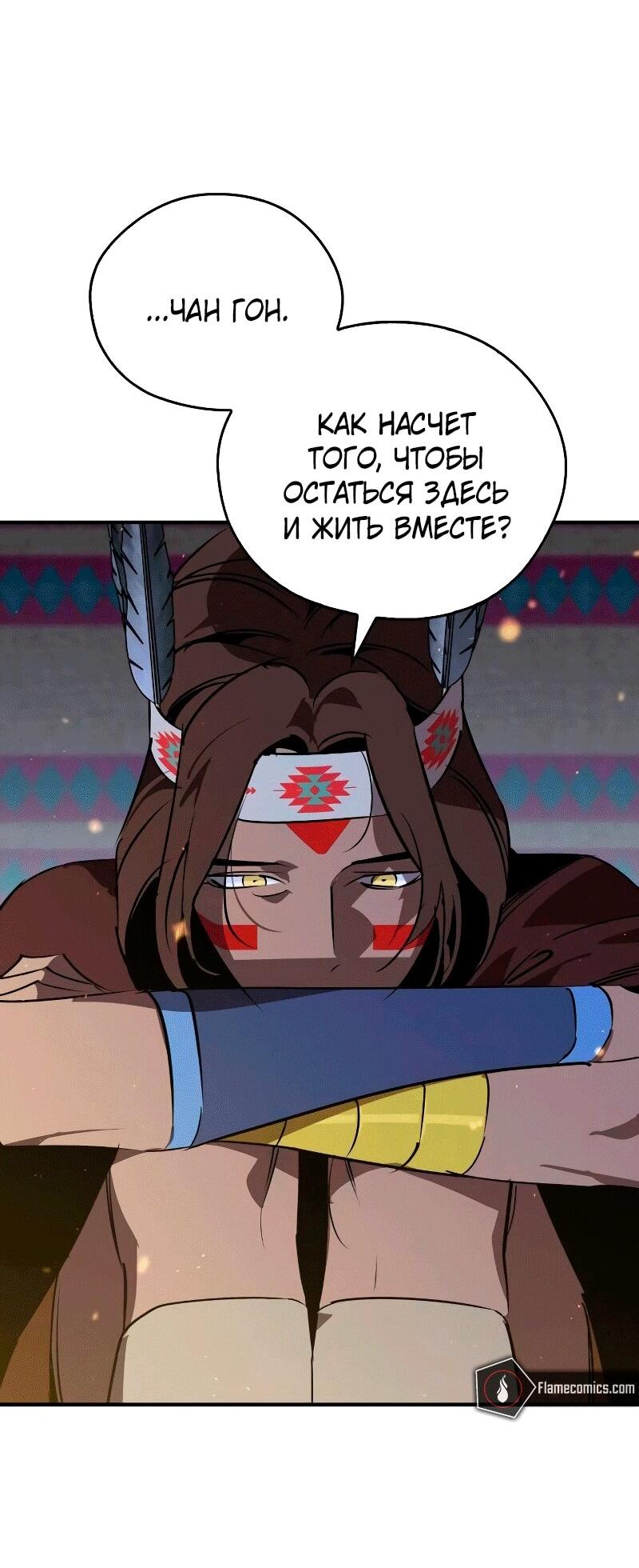 Read Западный Мурим RU Manga Online