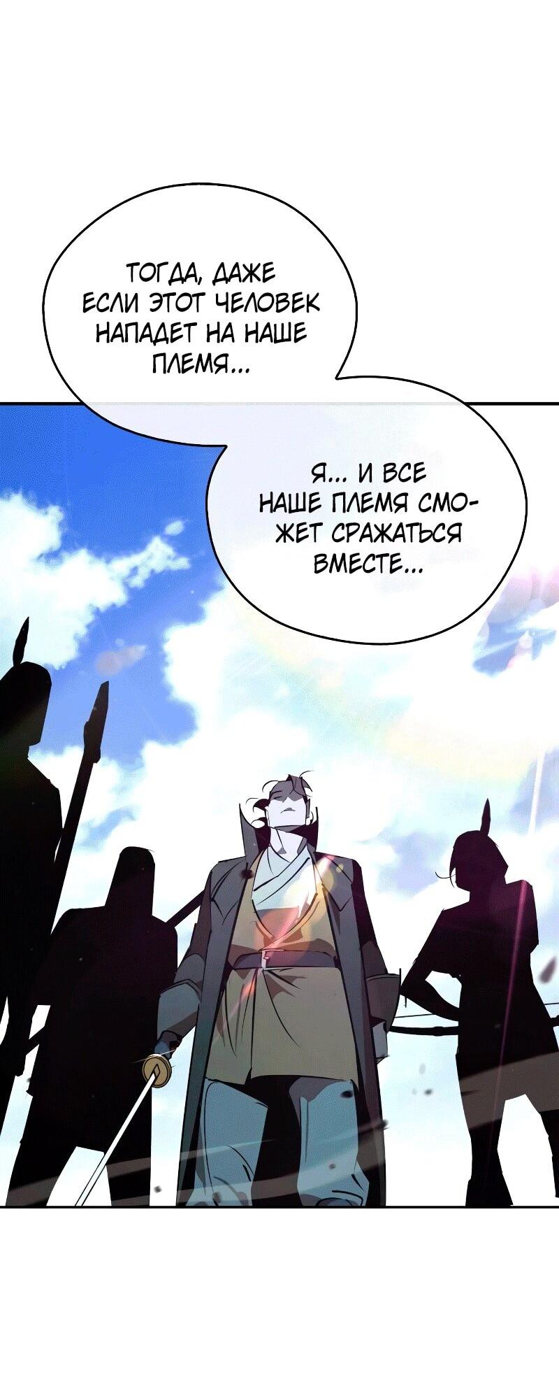 Read Западный Мурим RU Manga Online
