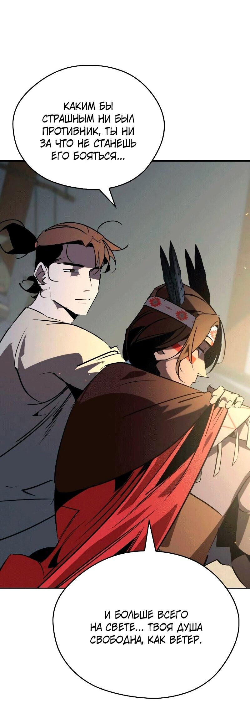 Read Западный Мурим RU Manga Online