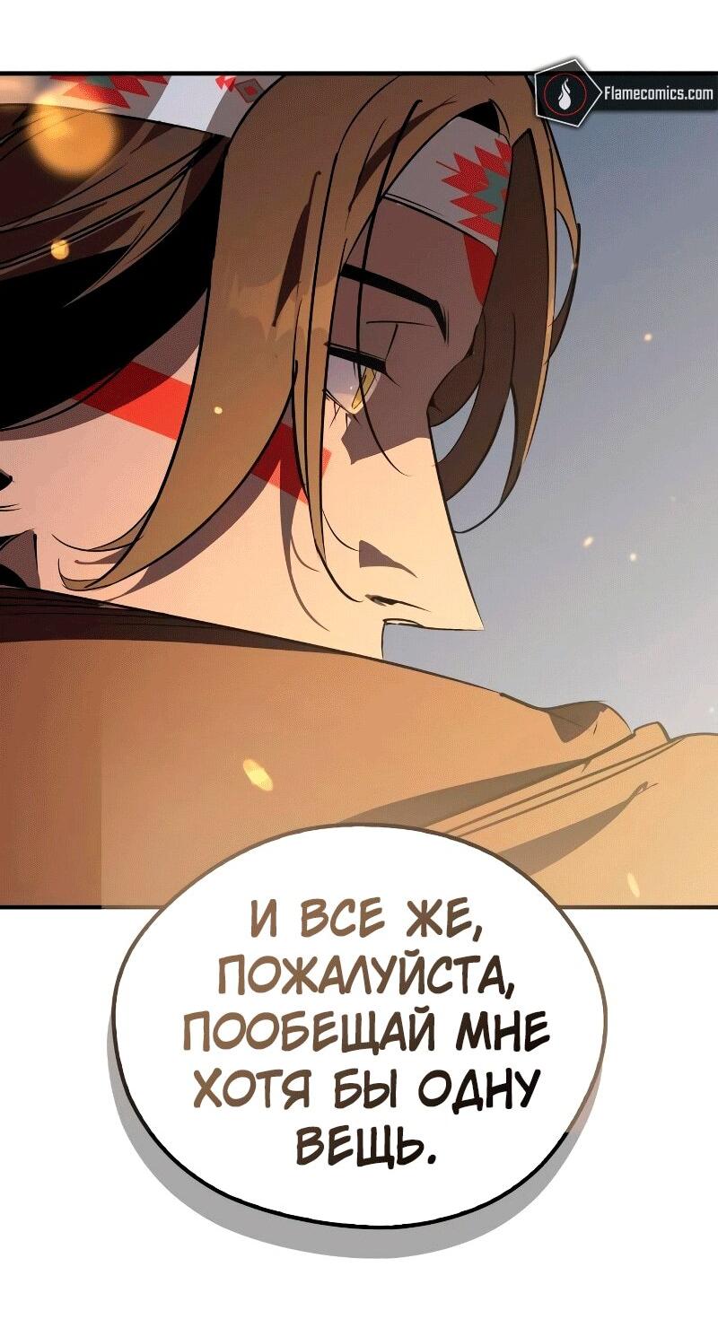 Read Западный Мурим RU Manga Online