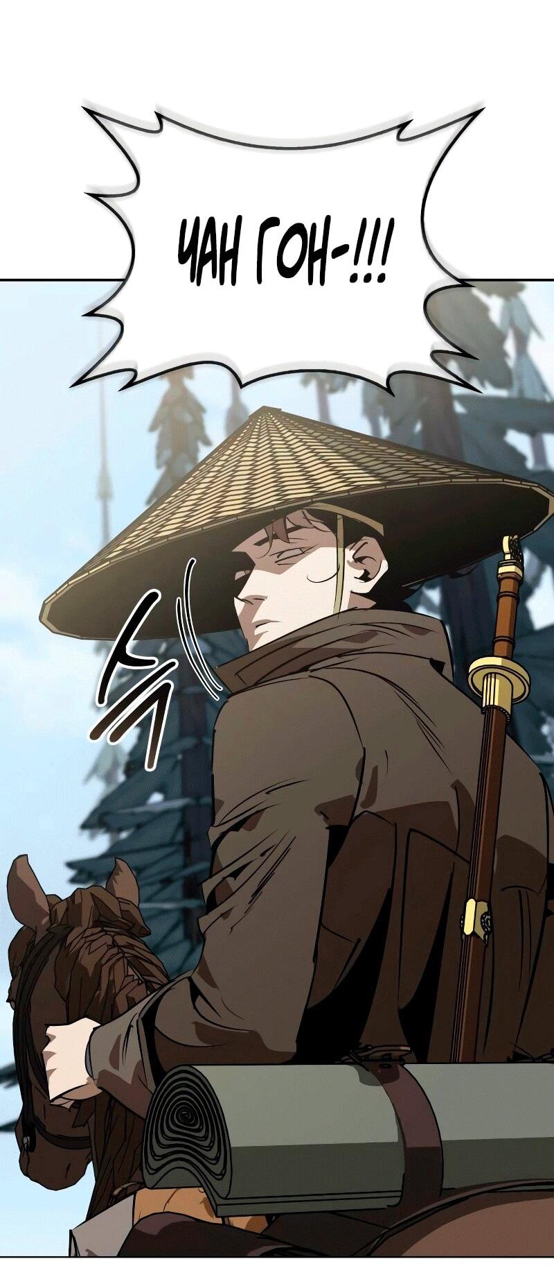 Read Западный Мурим RU Manga Online