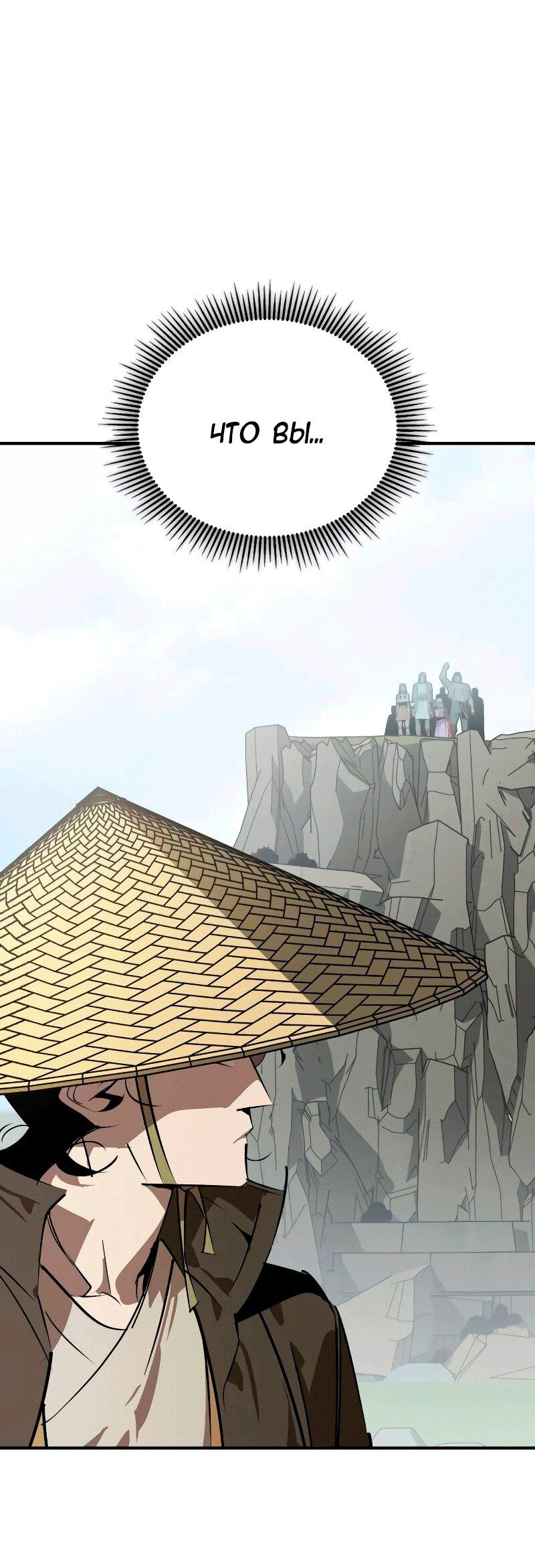 Read Западный Мурим RU Manga Online