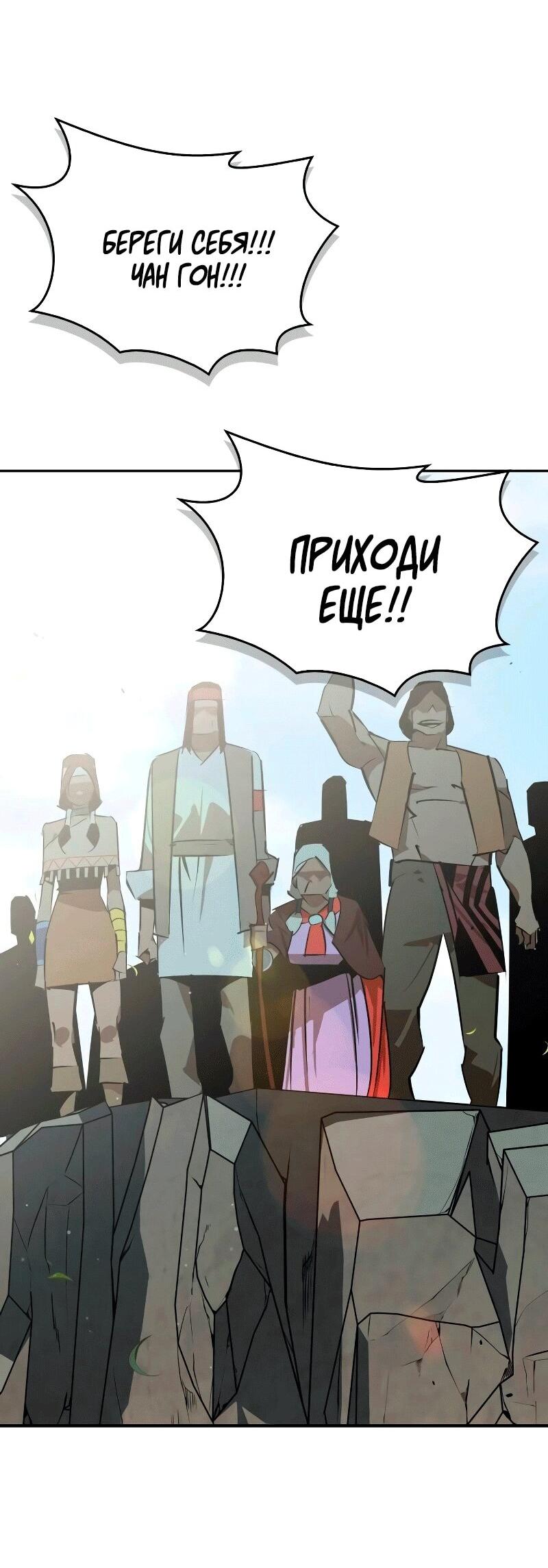 Read Западный Мурим RU Manga Online