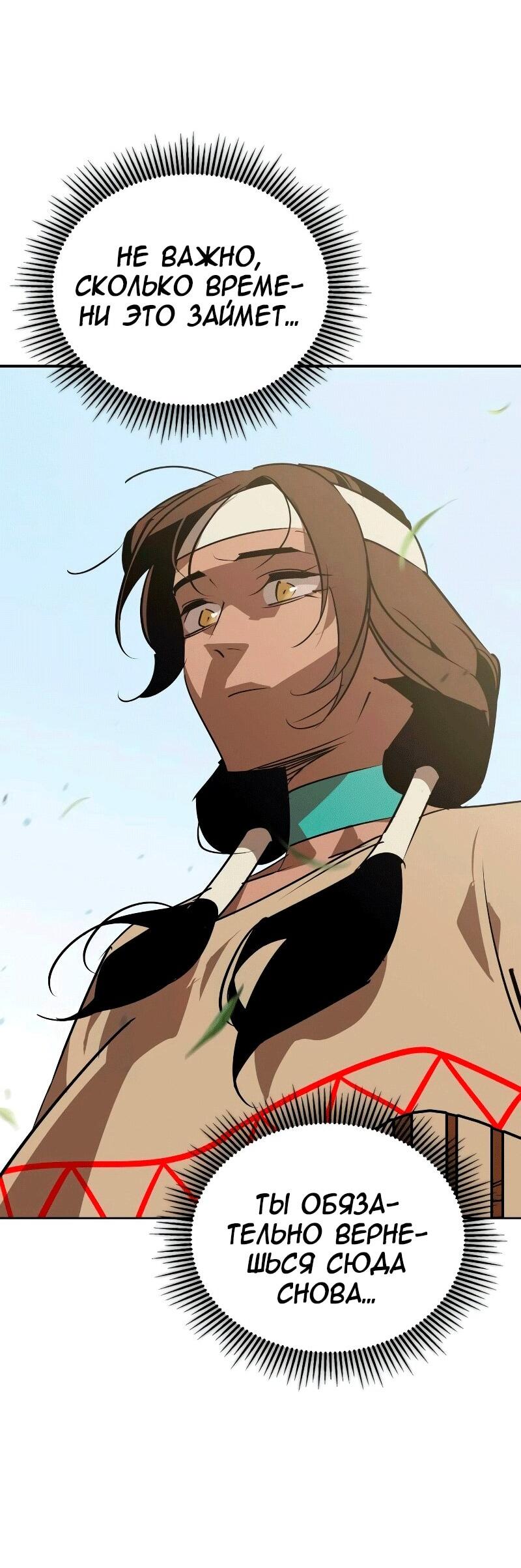 Read Западный Мурим RU Manga Online