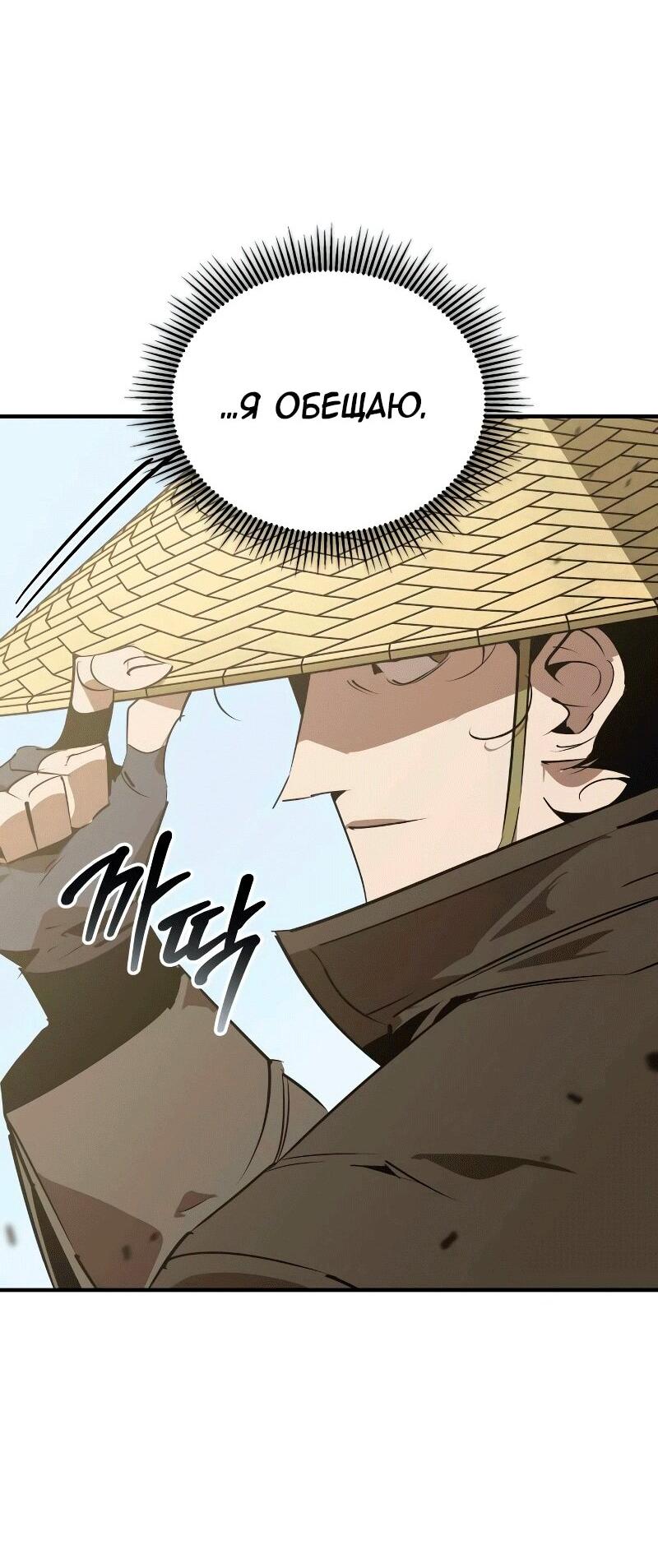 Read Западный Мурим RU Manga Online
