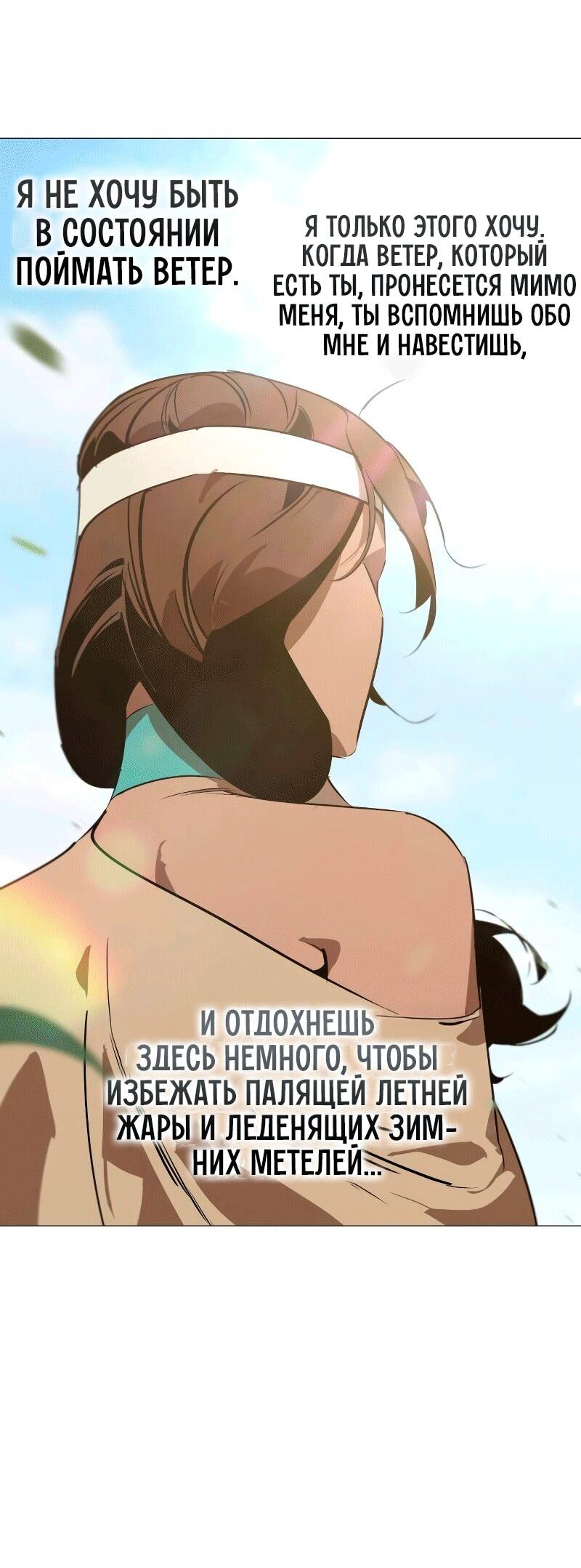Read Западный Мурим RU Manga Online